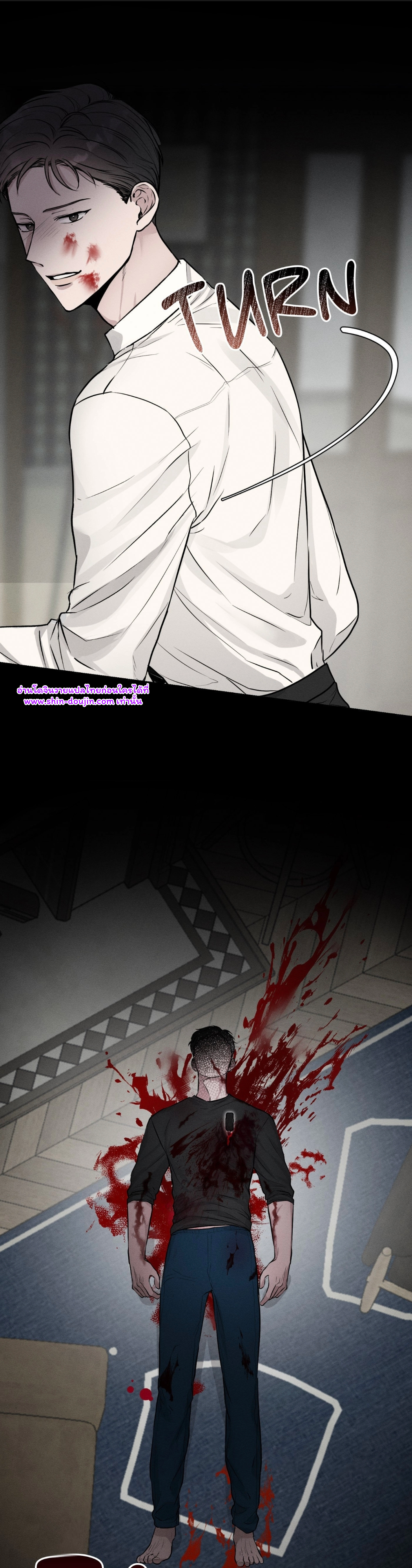 false awakening EP 1